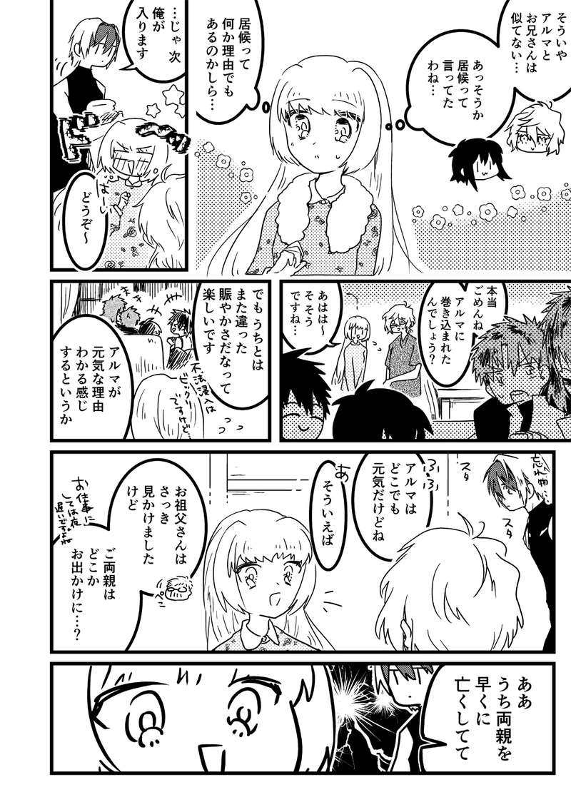 34.Tea party night part.1