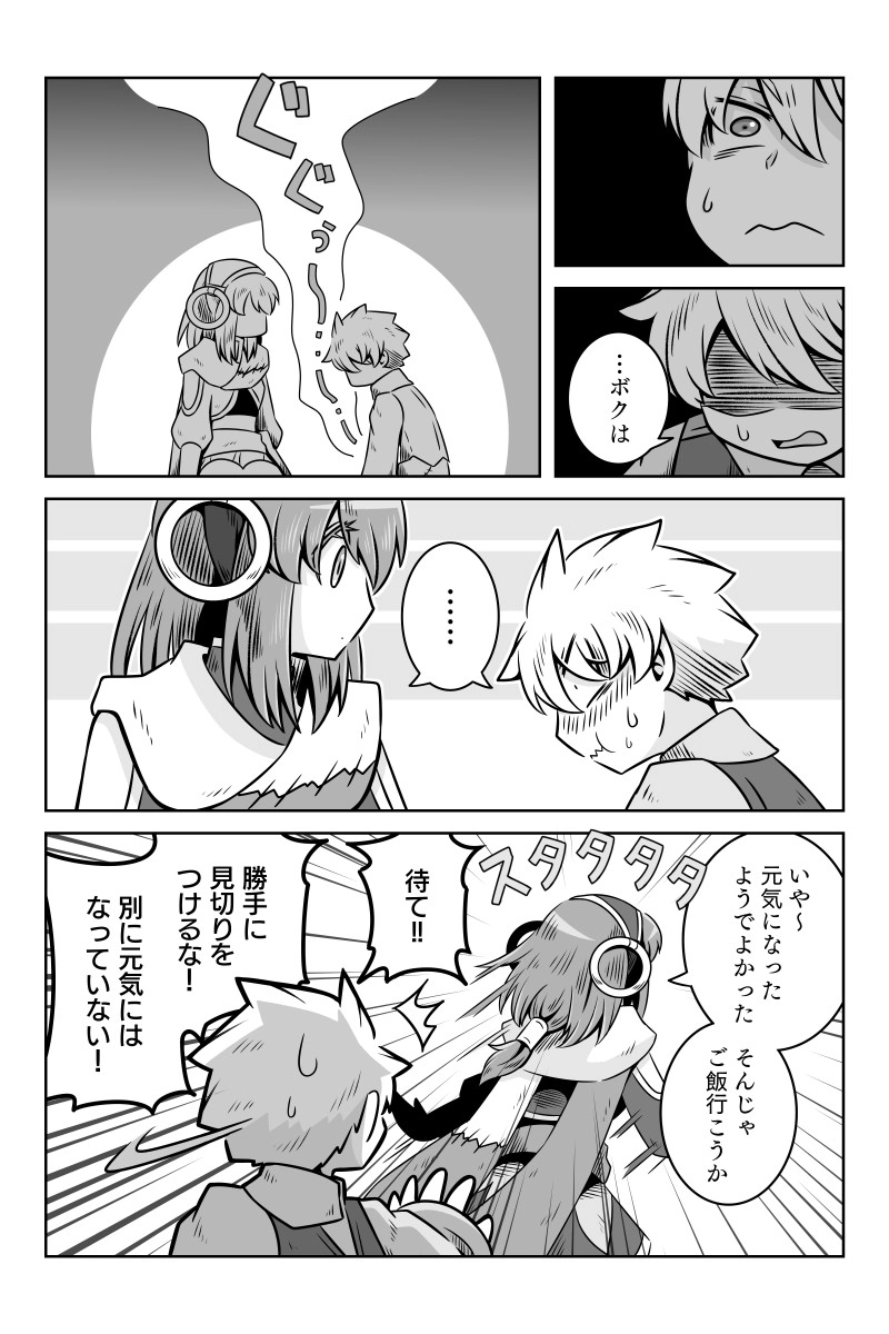 第11話「暴君」