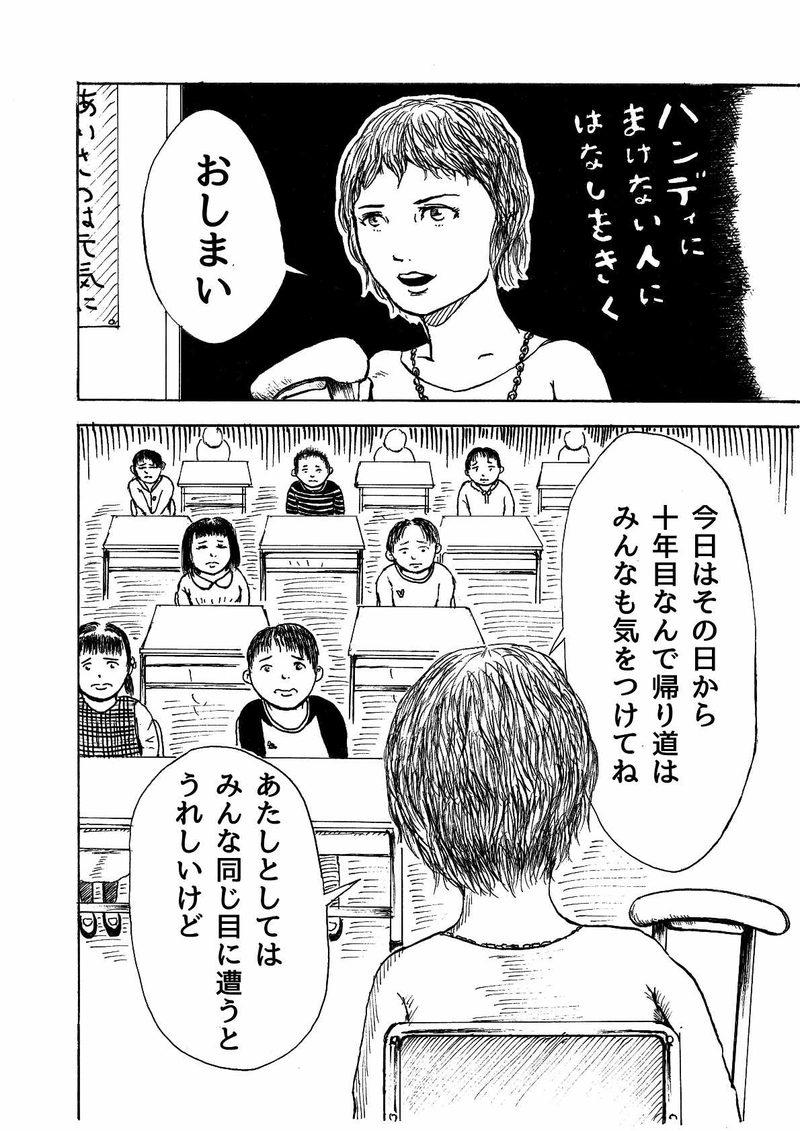 脚は願う　沙さ綺ゆがみ