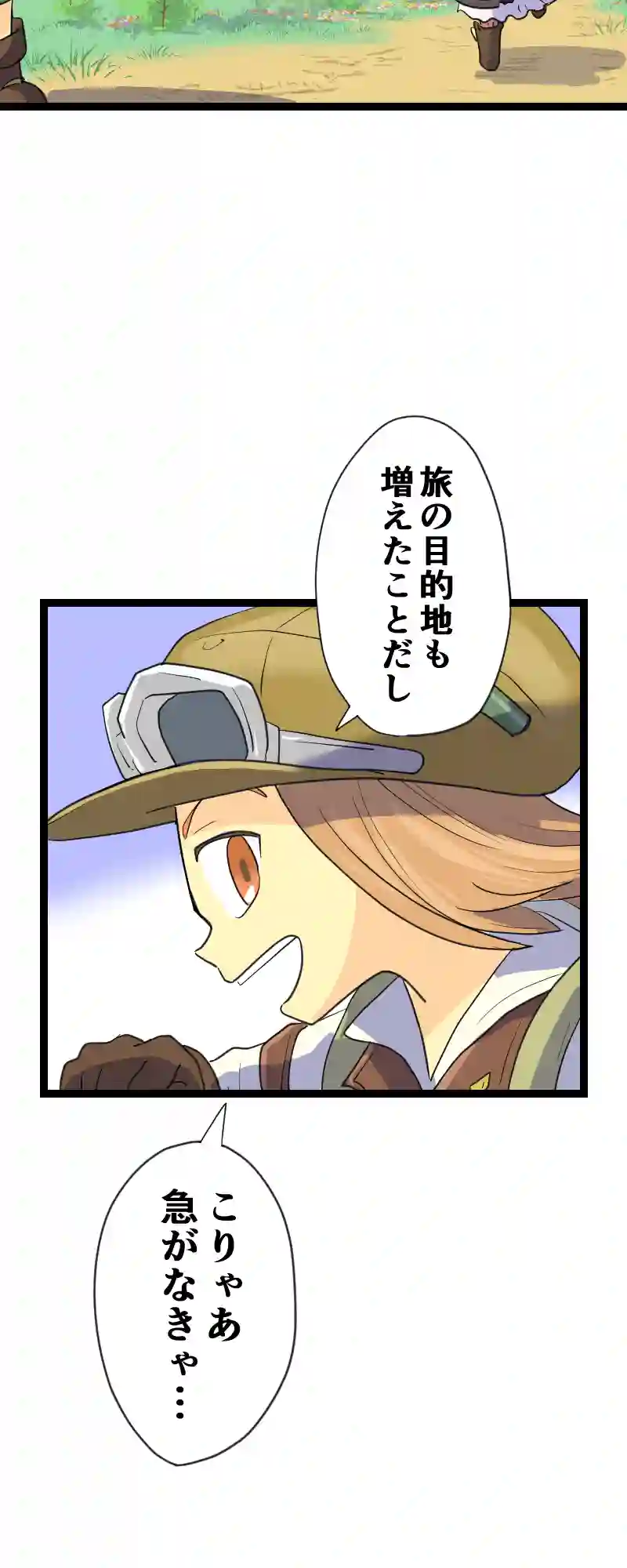 第35話 ３人の両親 Part2