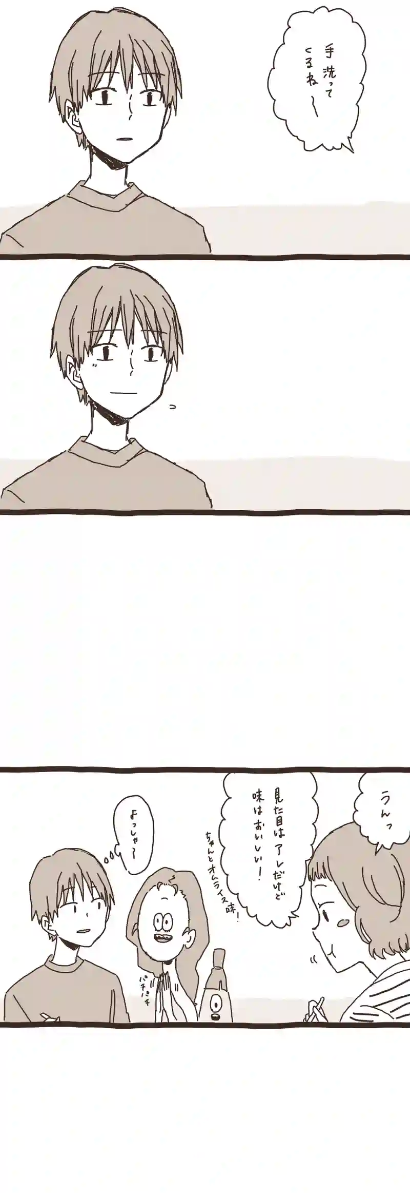 09. のぶくんと妖怪ろっ子