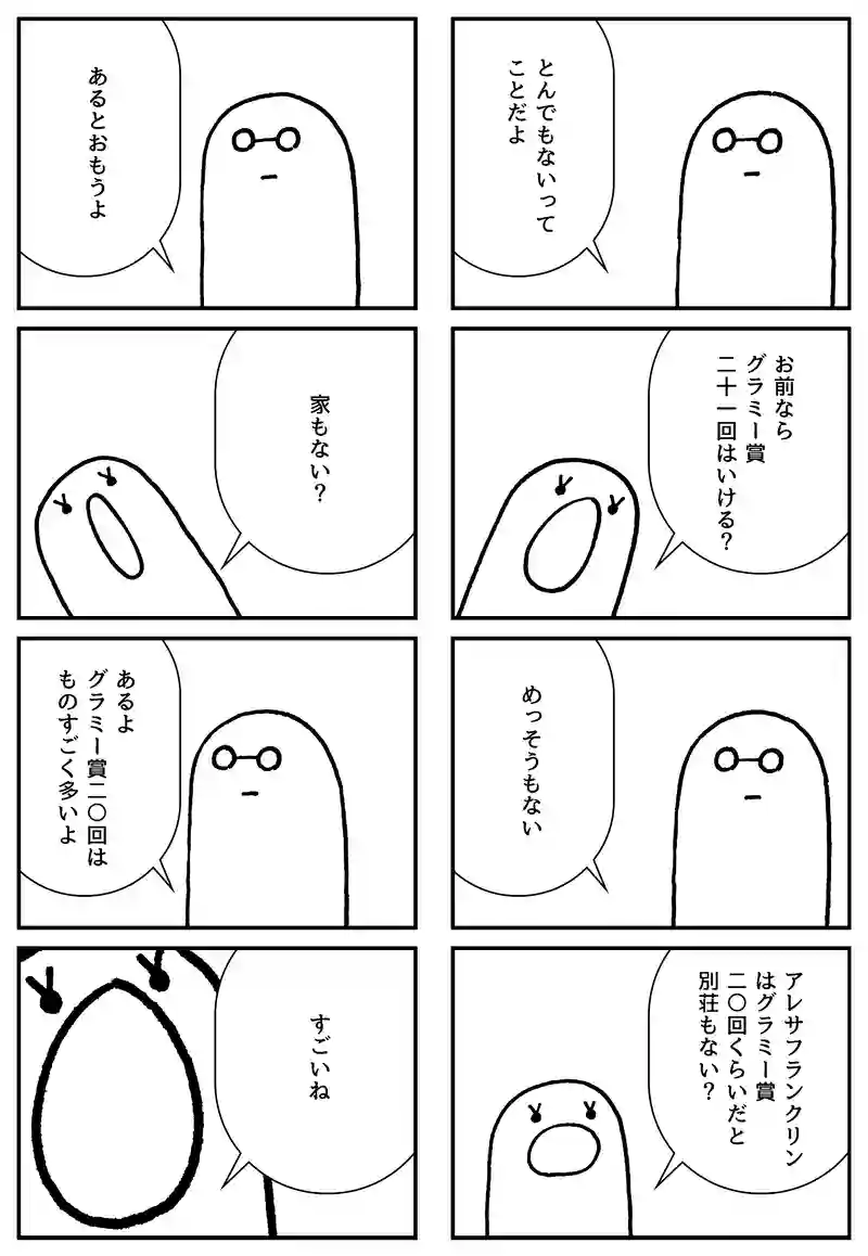 めっそうもない