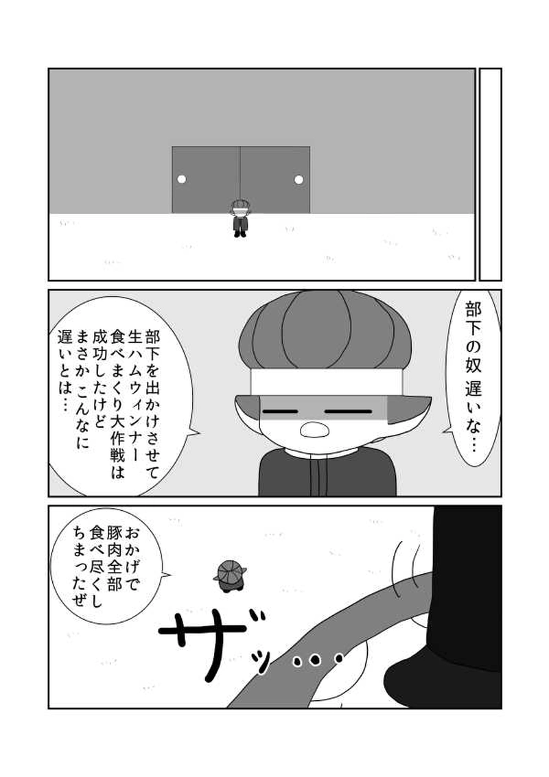 第六魔「救世主」