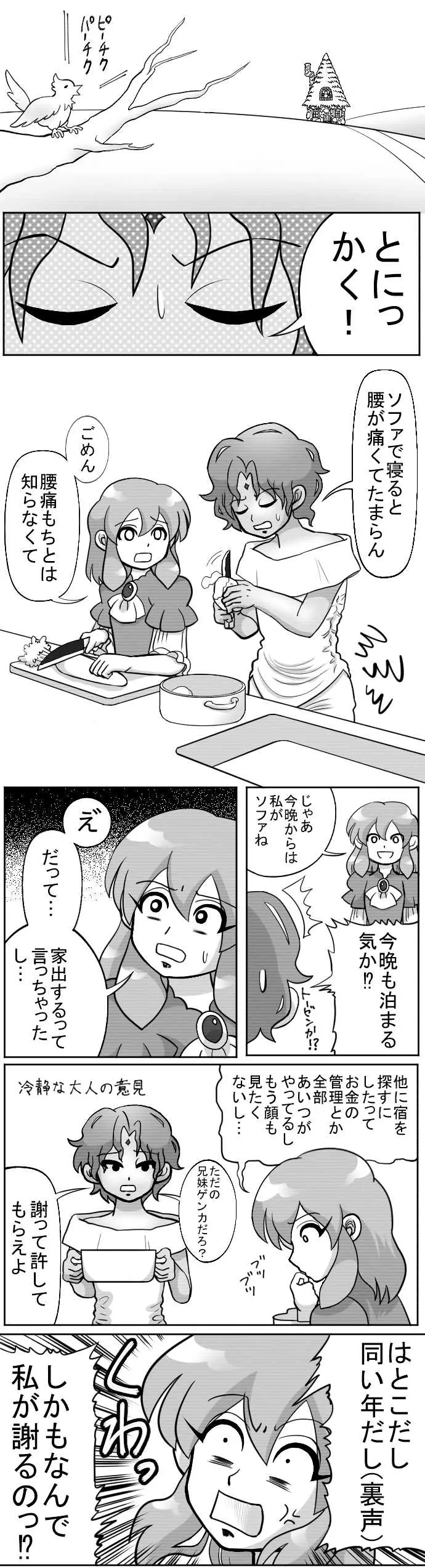 マジカルポーション 14話 顔で笑って心で泣いて 後編 オダマキ マンガハック 無料web漫画が毎日更新 マジカルポーション 14話 顔で笑って心で泣いて 後編 オダマキ マンガハック 無料web漫画が毎日更新