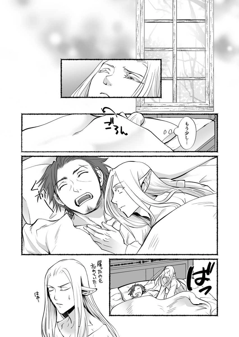 第3話 エルフの寝室掃除