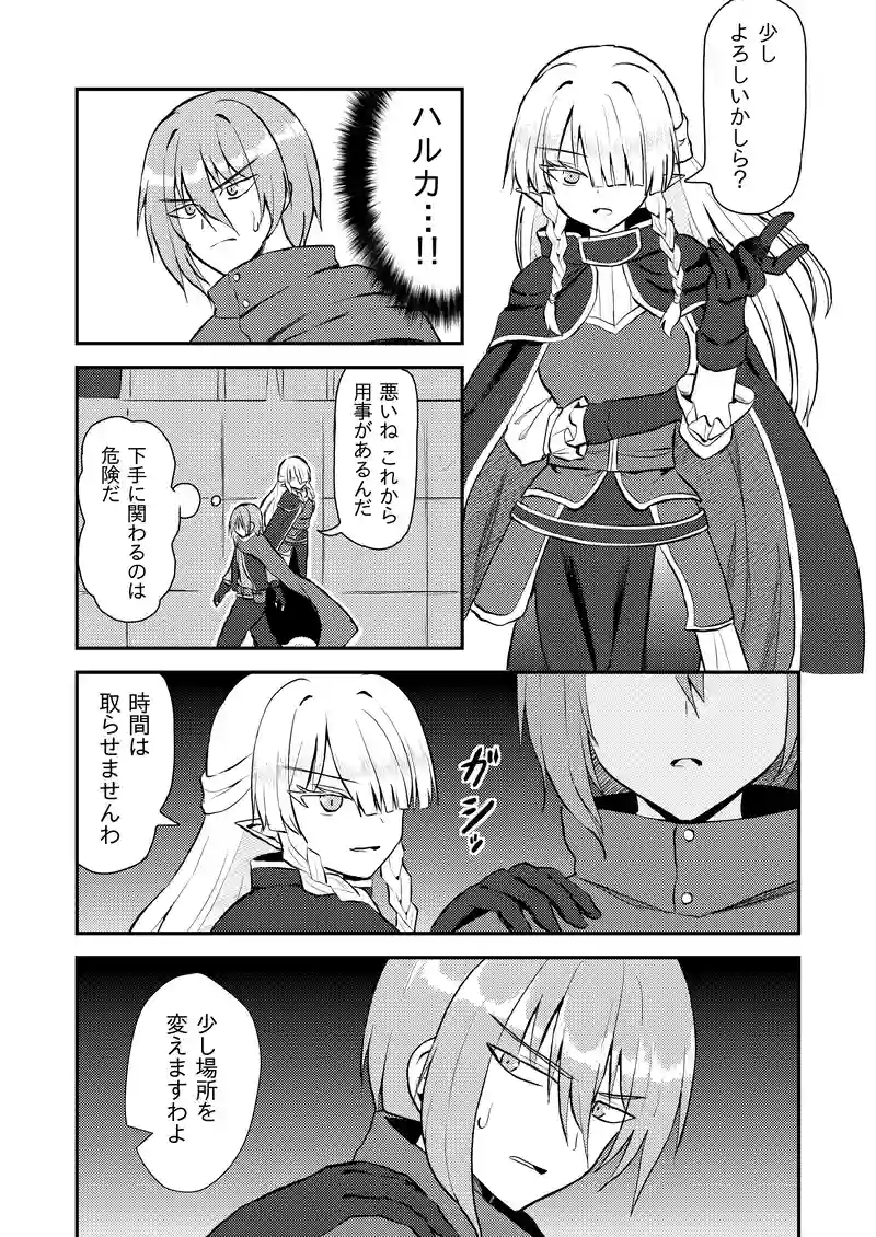 第５４話「噓破りの術」