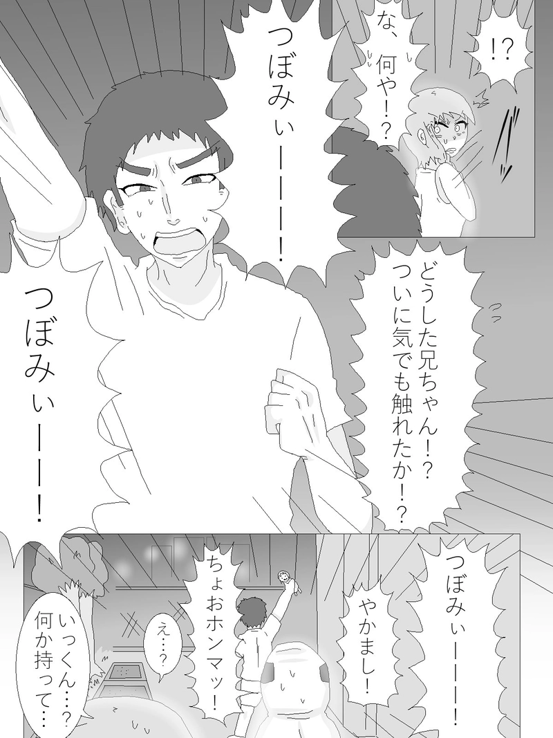 8.思い出の場所