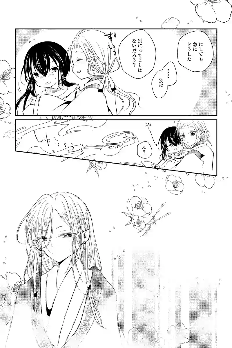 壱話　呪に交われば（後編）