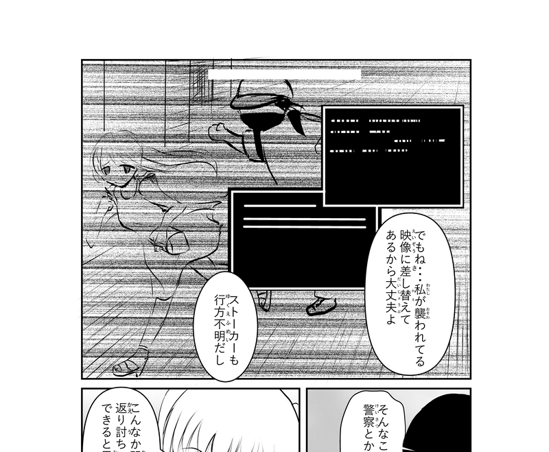 第39話　デート２