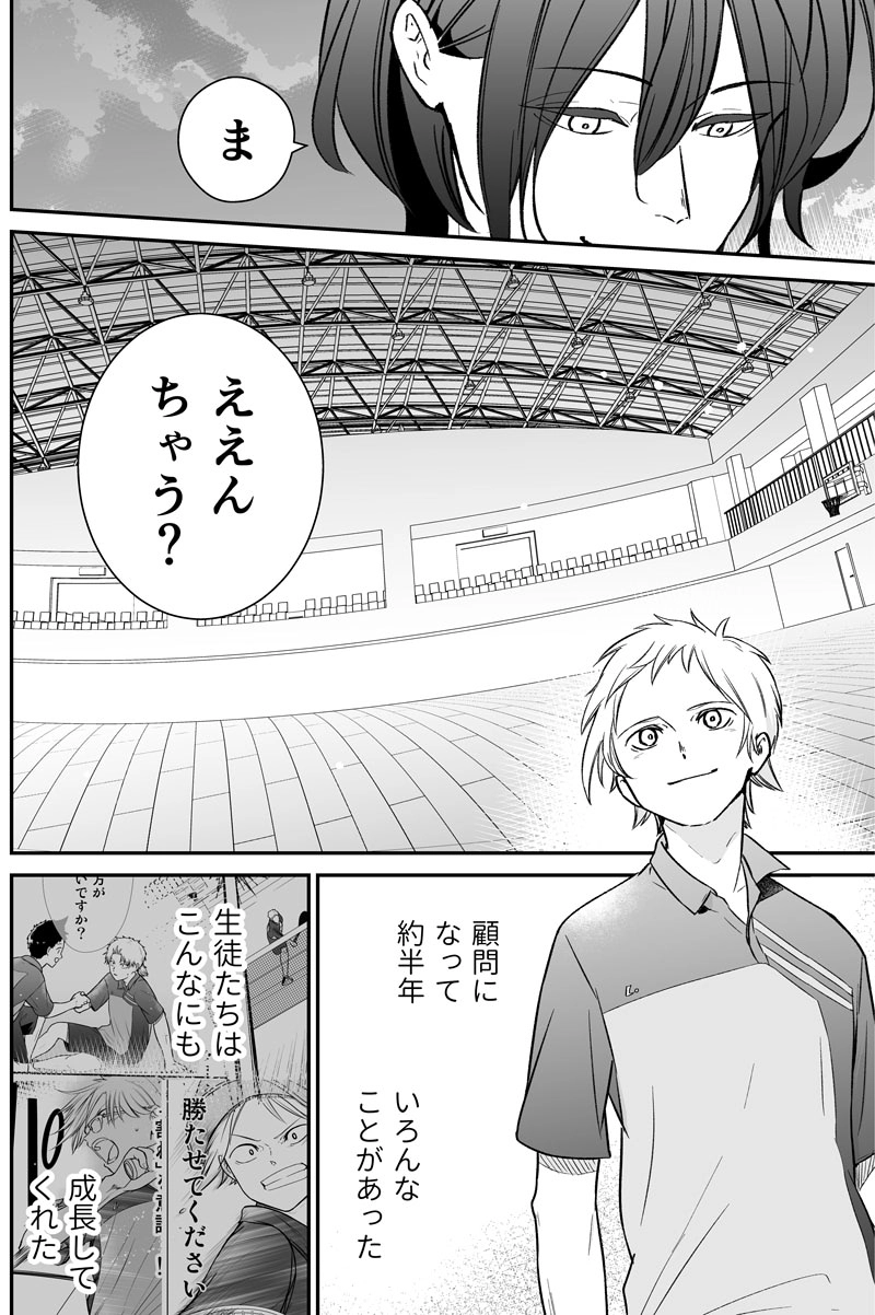 第九十七話：望む未来