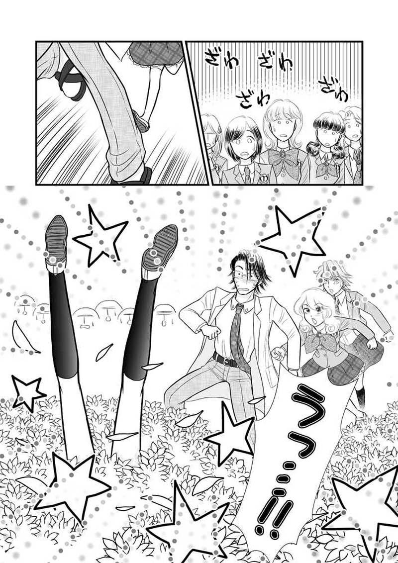 第二章13時限目「天にも昇る心地」