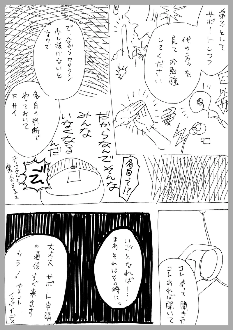 ８、やるべきこと