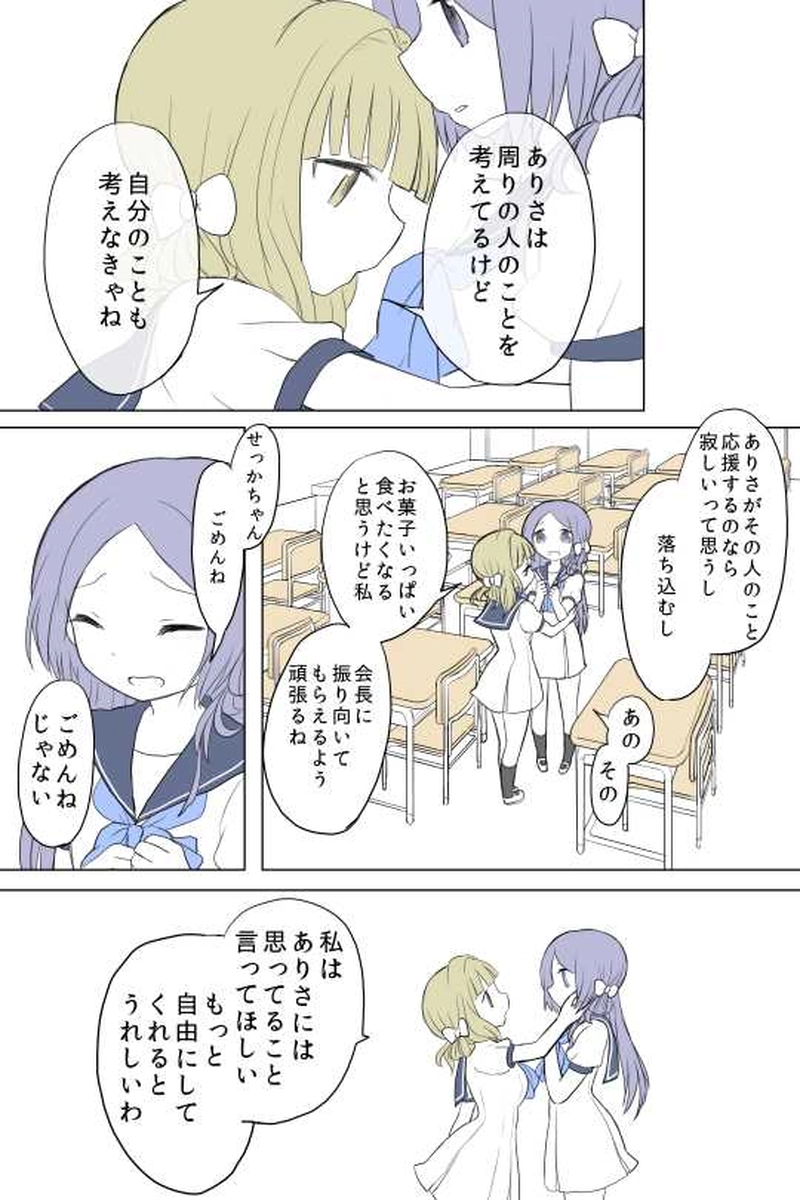 １１話　大切な人