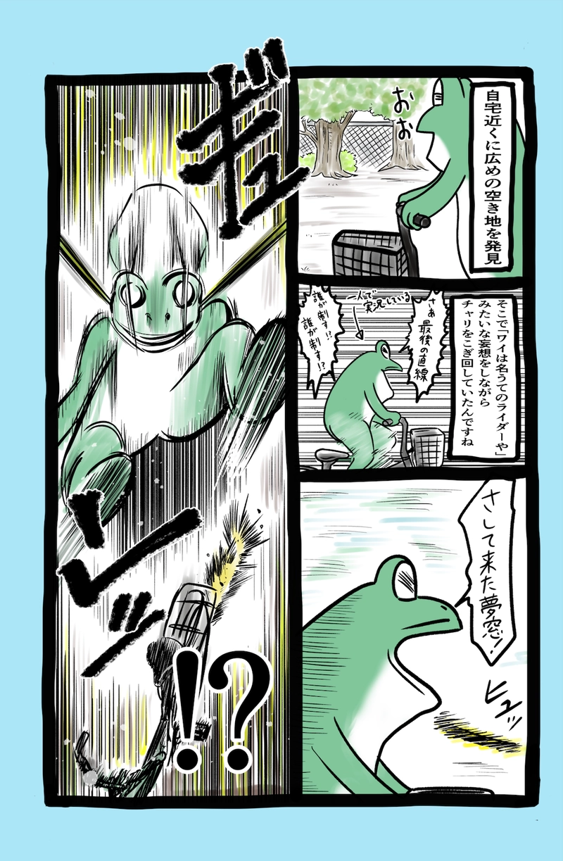 急に来てすぐカエル(18)