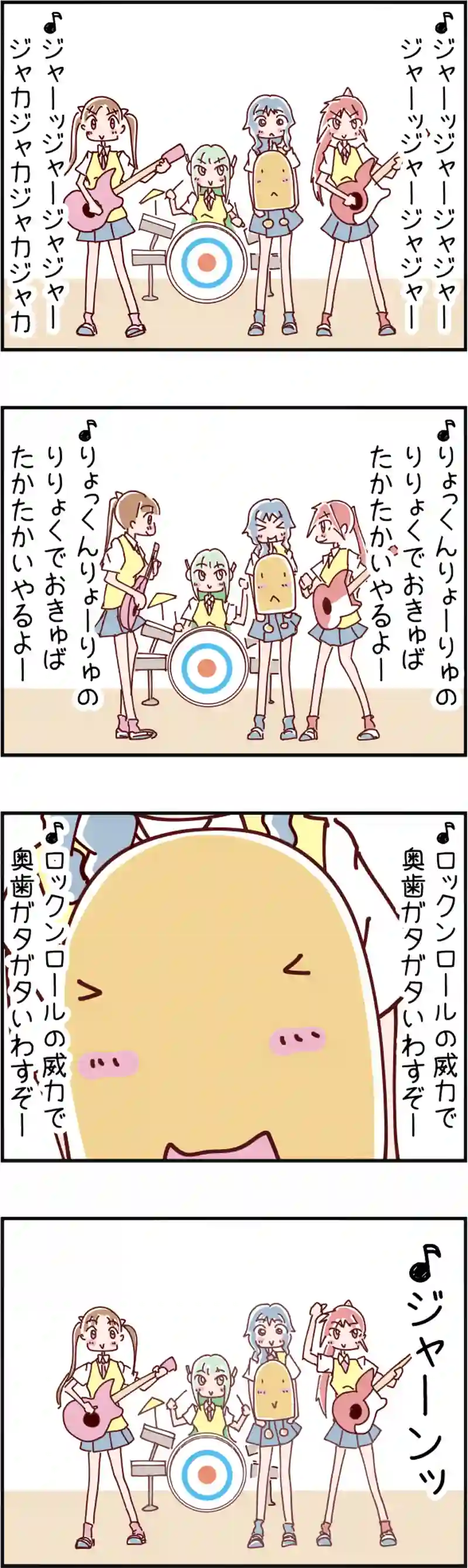 火星人と土星人　第462話