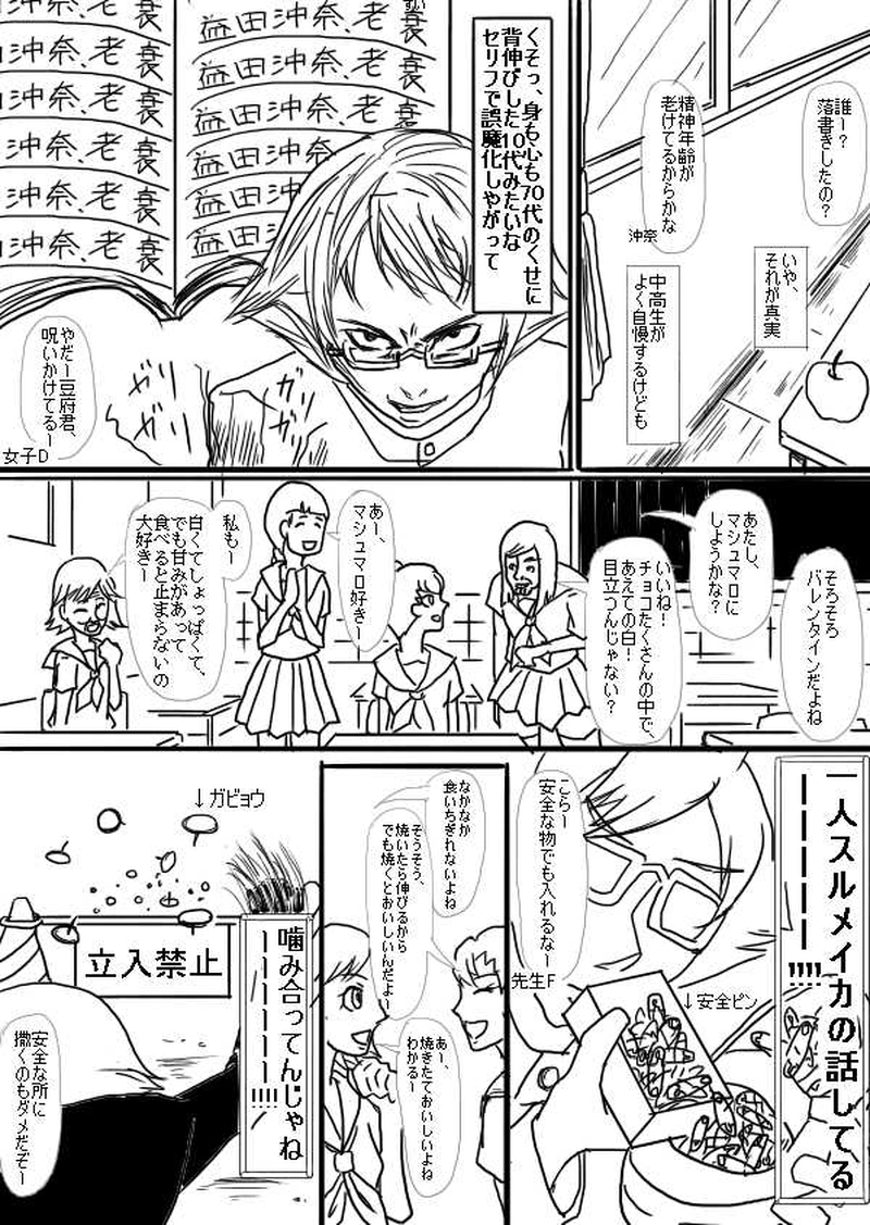 File.20「見た目は小顔、評価は不遇」