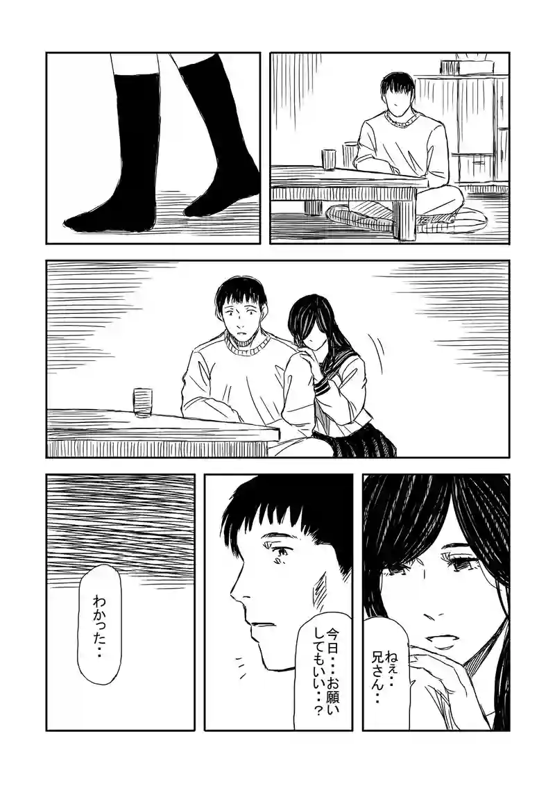 第6話