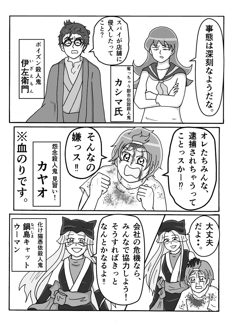 第６話　お久しぶりですっ！