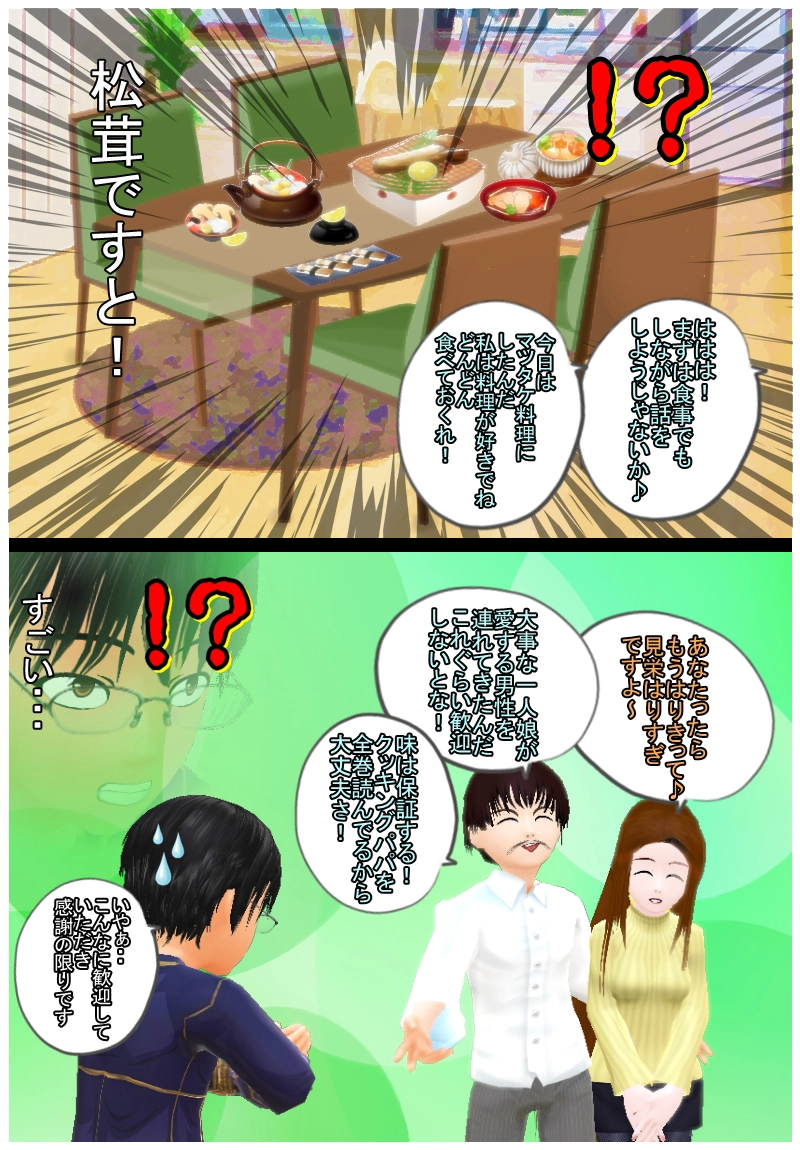 最終章　「ラストアピール・雫お宅ウェルカム編」