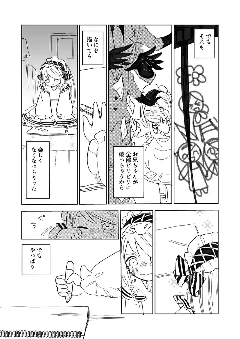 第4話・裏