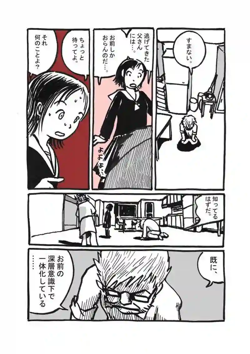 一話目「父帰る」