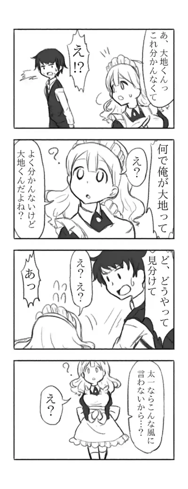 第5話