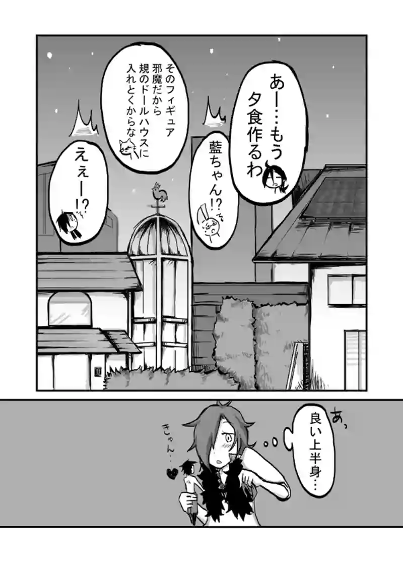 ３７話：六太郎と趣味