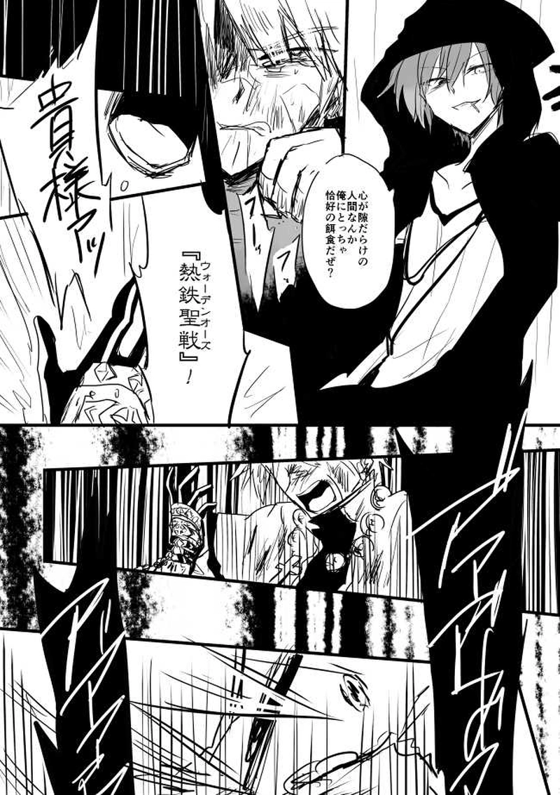 ep13「WARS」-熱鉄聖戦