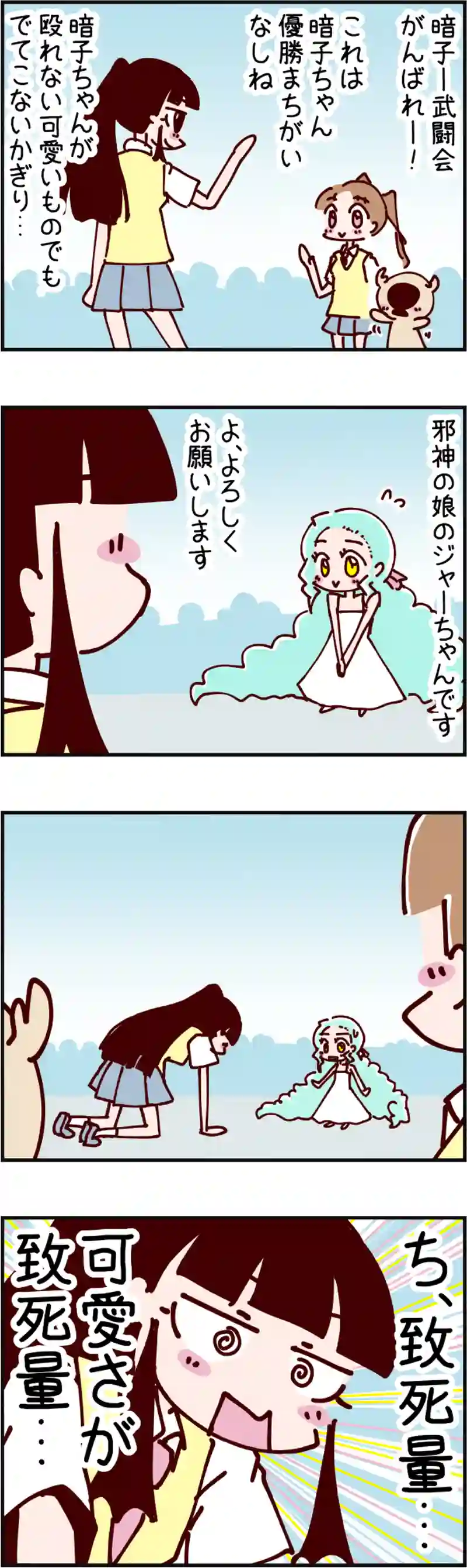 火星人と土星人　第2395話