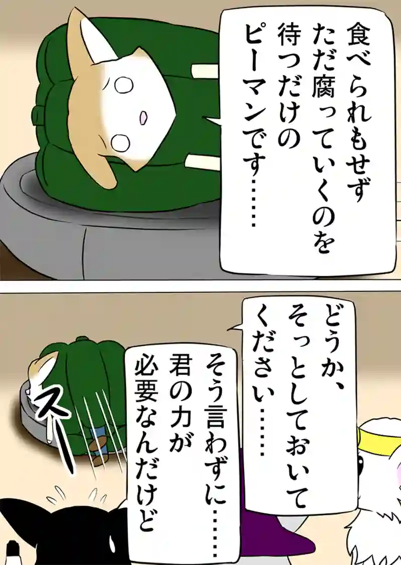 ミーのおもちゃ箱　第963話～第968話