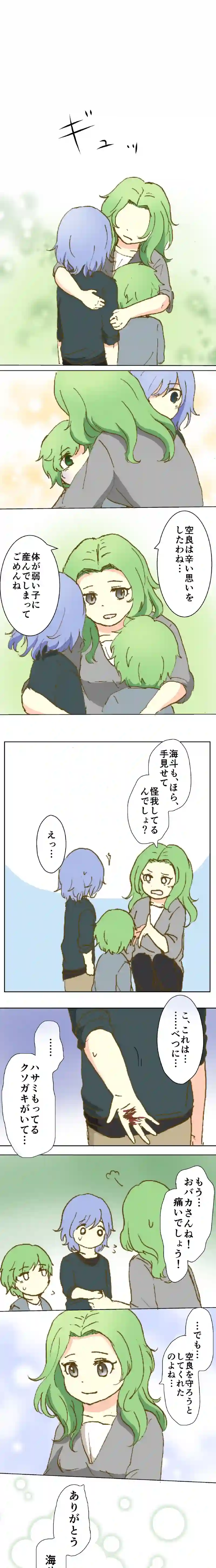 42話　母の言葉・下