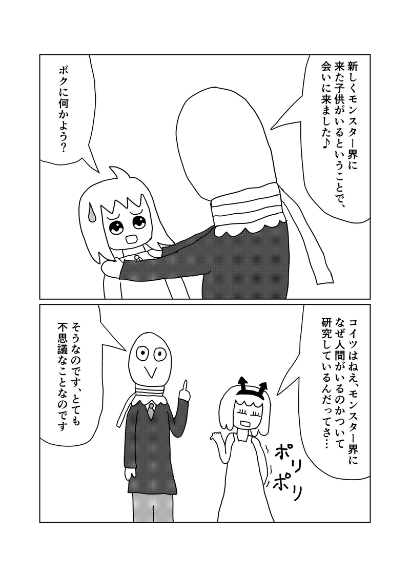 7話（part1）強敵