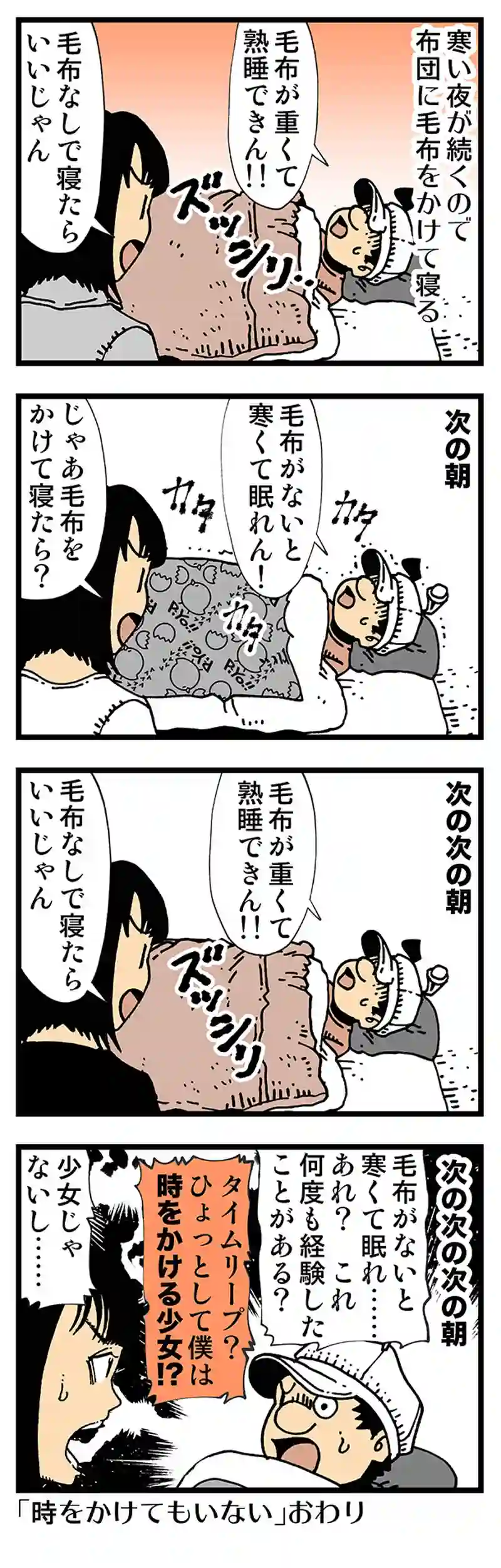 【普通】厚みと重みのバランス