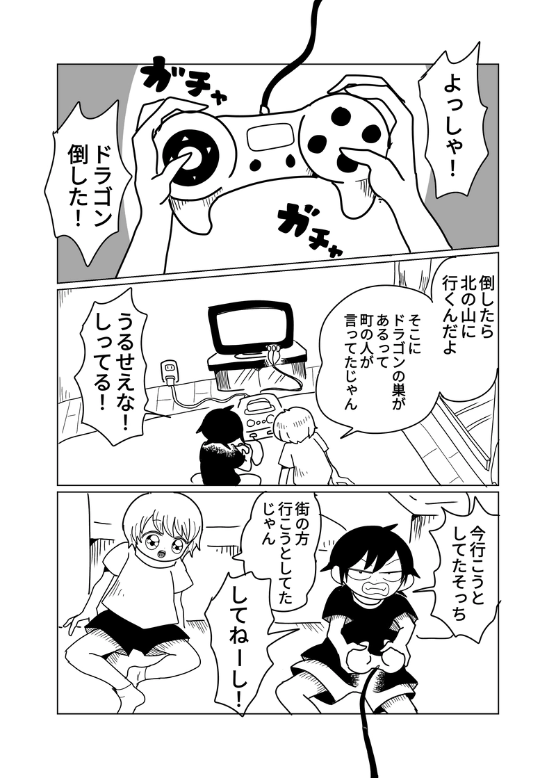 2章　野山王国編　5話　到着！野山王国