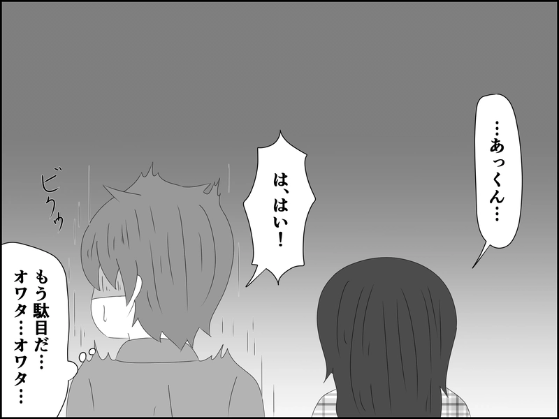 ８８話：もう手遅れ？