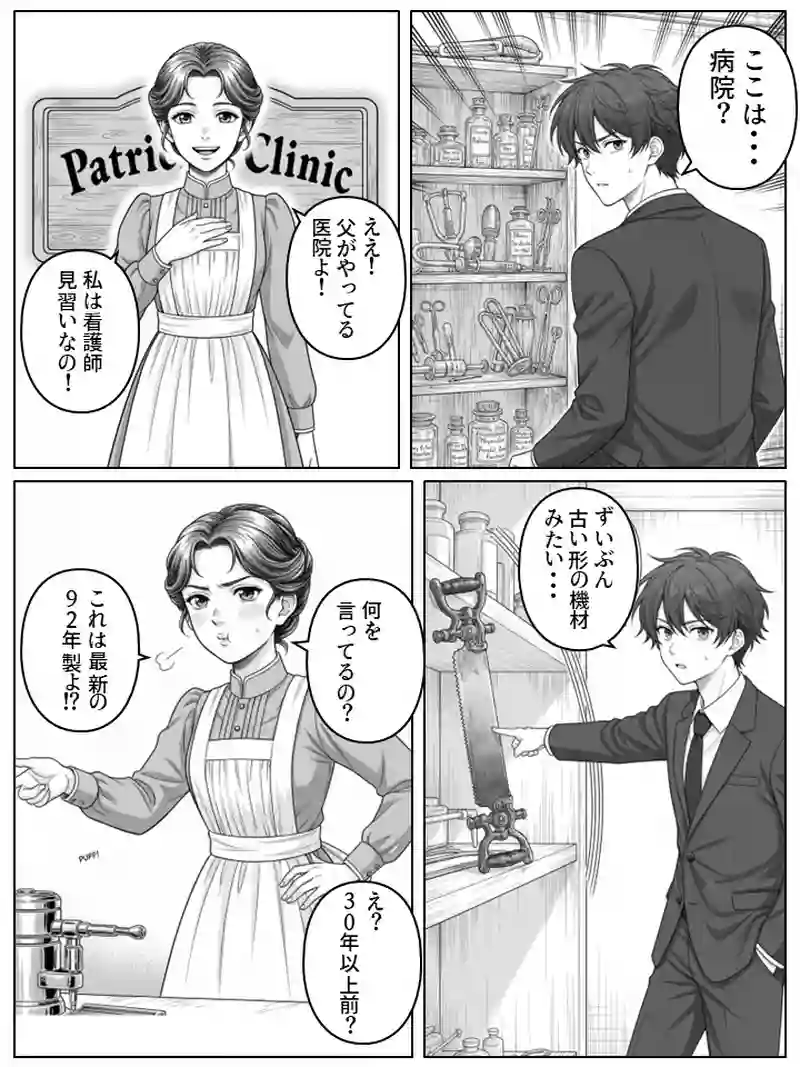 #1　1893年、ブルックリン・ドジャース