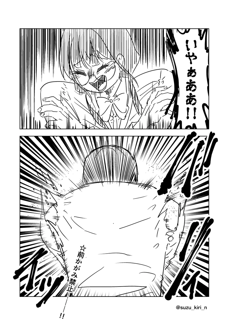 背筋を鍛えすぎたことに悩むJKの話