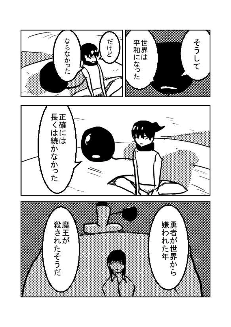 第1章　№9『--スト×ターニスト』