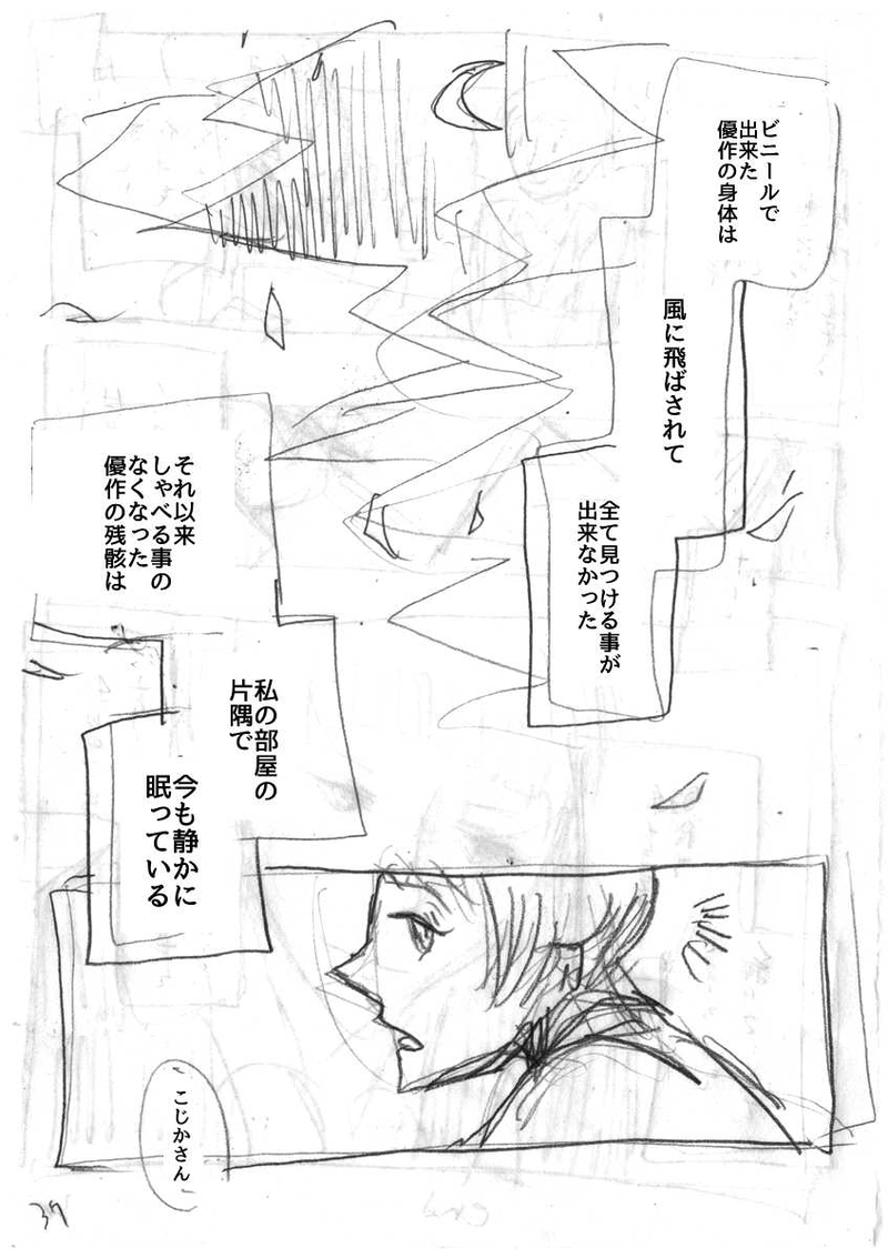 呼吸だけじゃ生きていけない