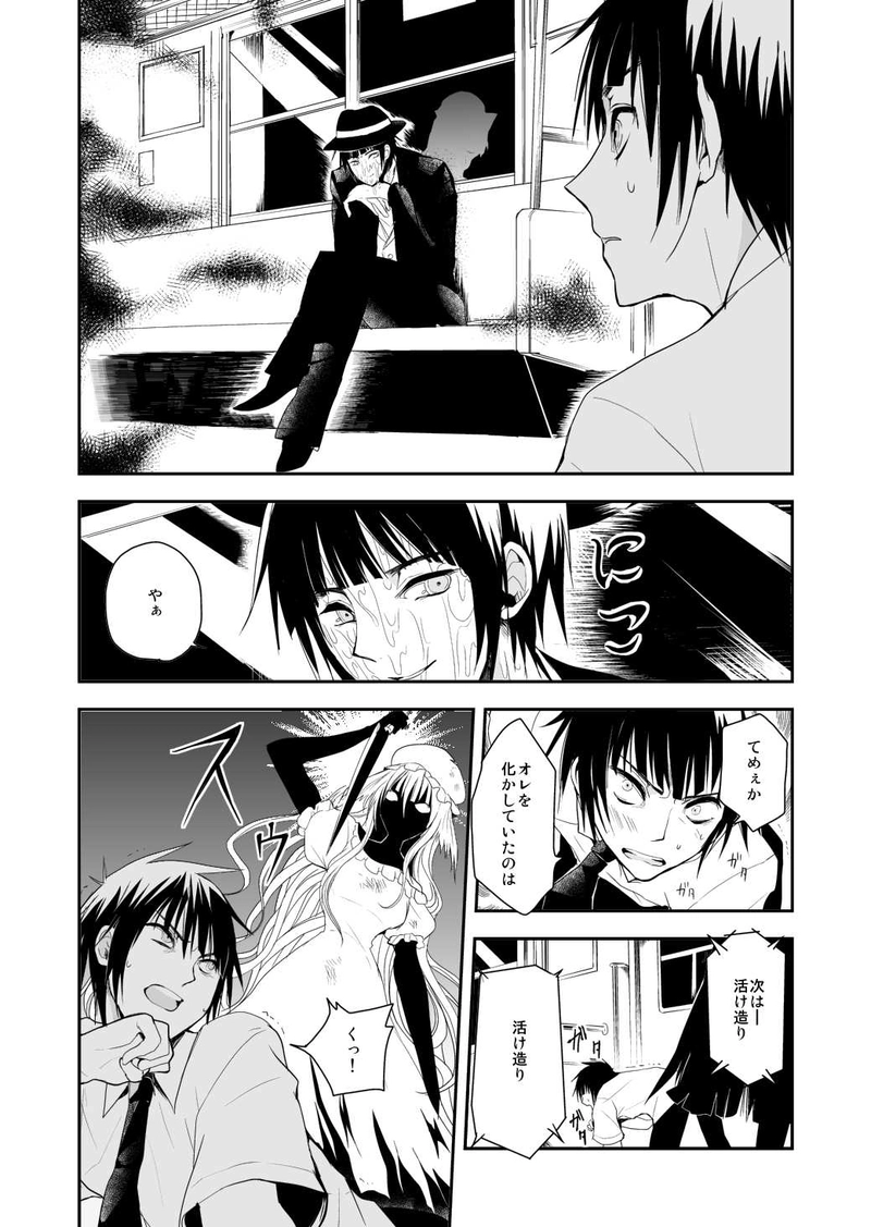 第6夜【友達探シ】