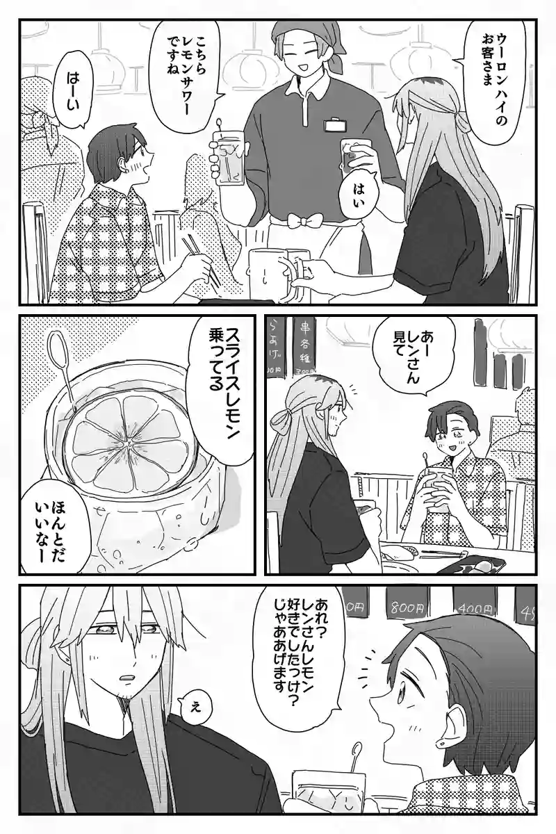 #115「レモン」