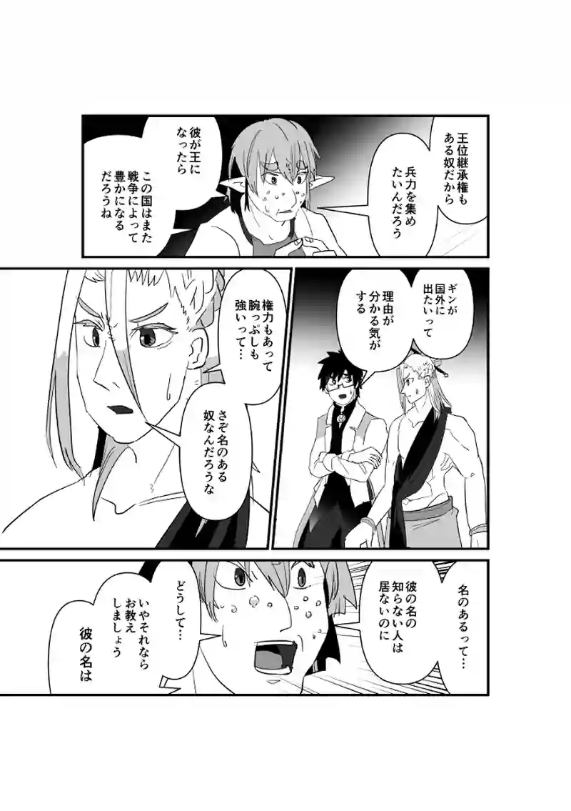 外国商人区画