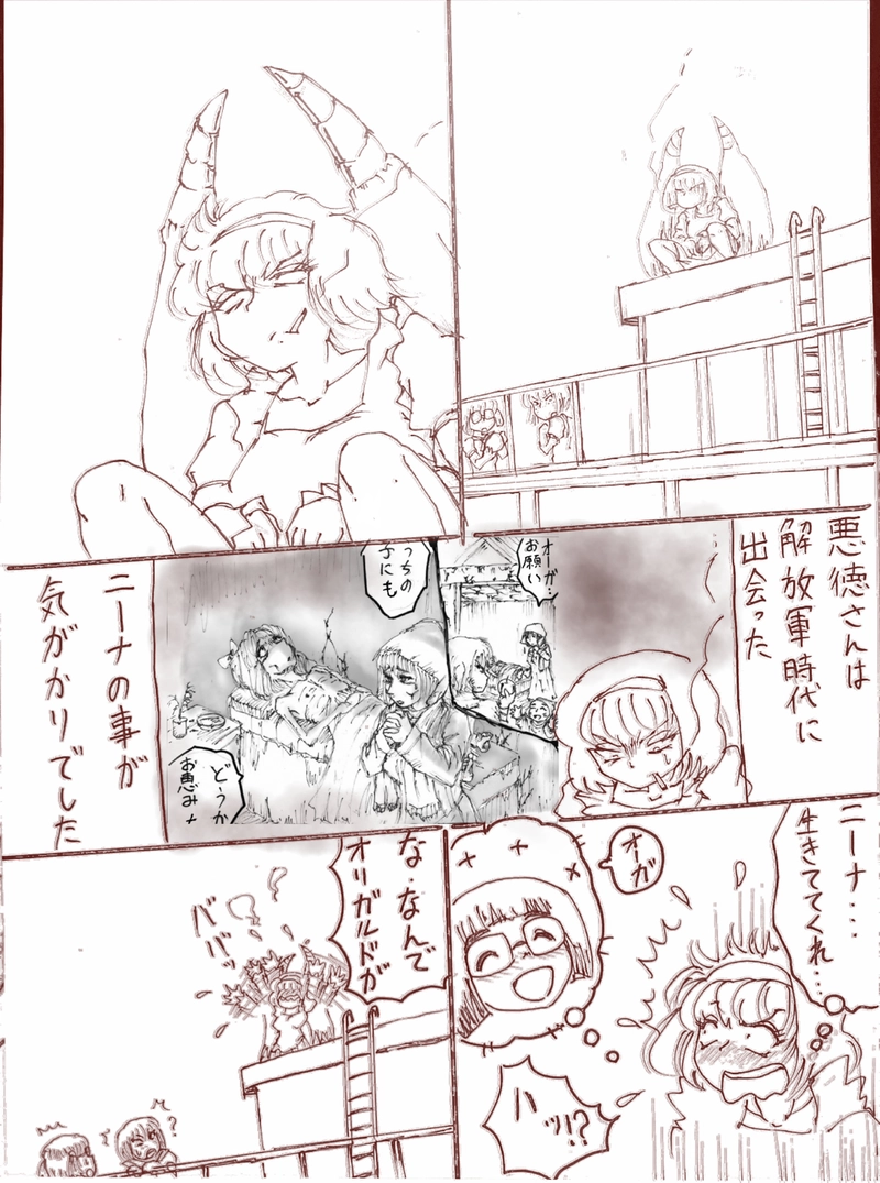 悪徳さんの好きな人 その２