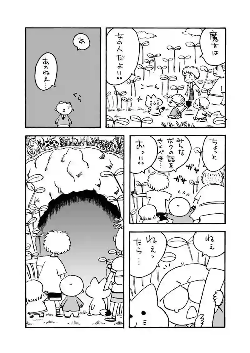 第9話　キボーとマンジ