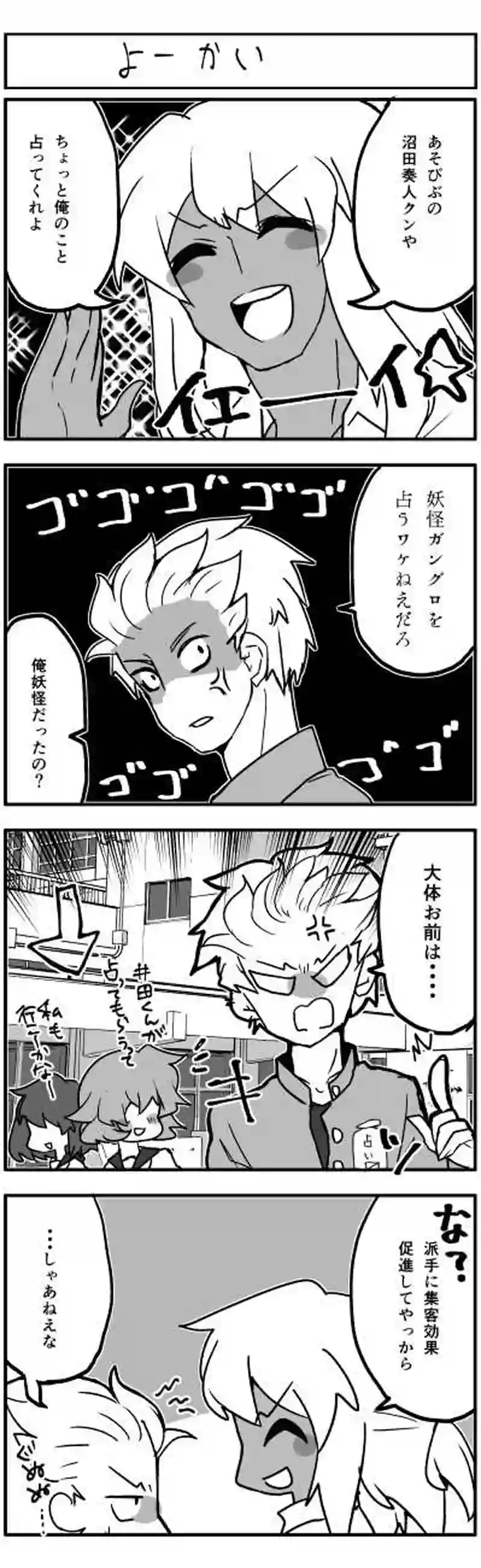 こだちさい◎だいず