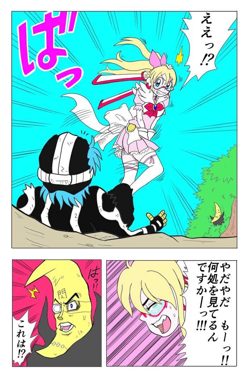 乙女のお仕置き。