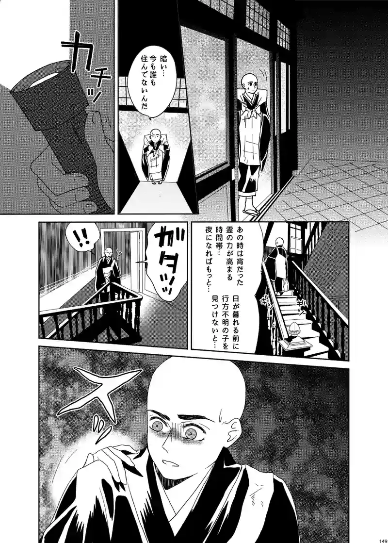 南無ずっきゅん：3話