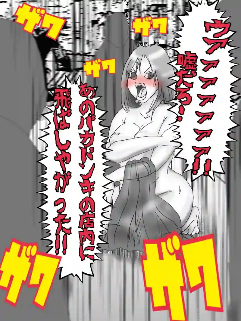 高千穂さん頑張るの世界