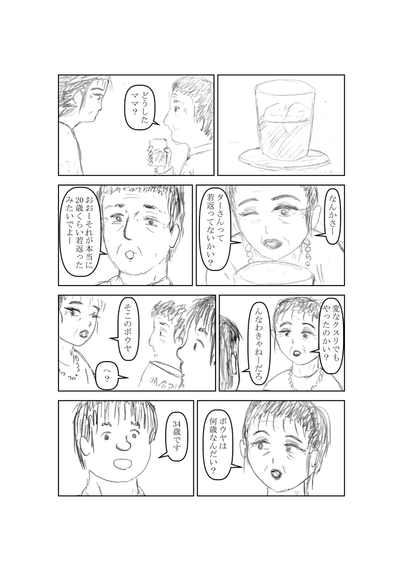 ニートその１２　夜雨の巻(前編)