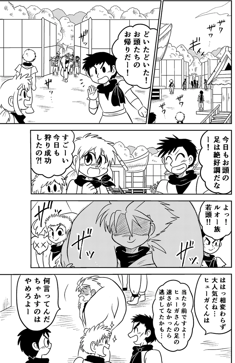 23.ルオー族の兄弟（前編）